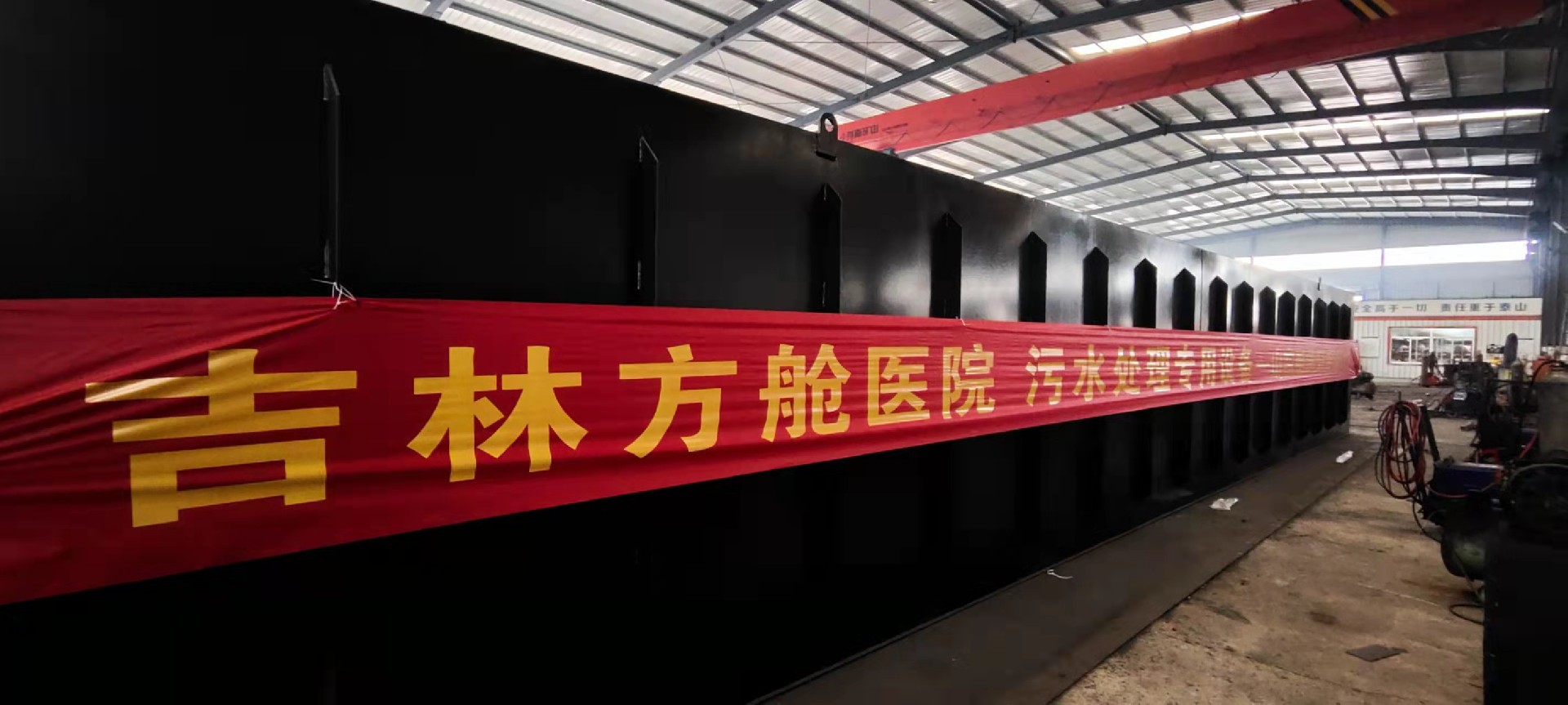 吉林省方艙醫(yī)院污水處理項目